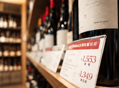 帶一瓶喜歡的酒回家
