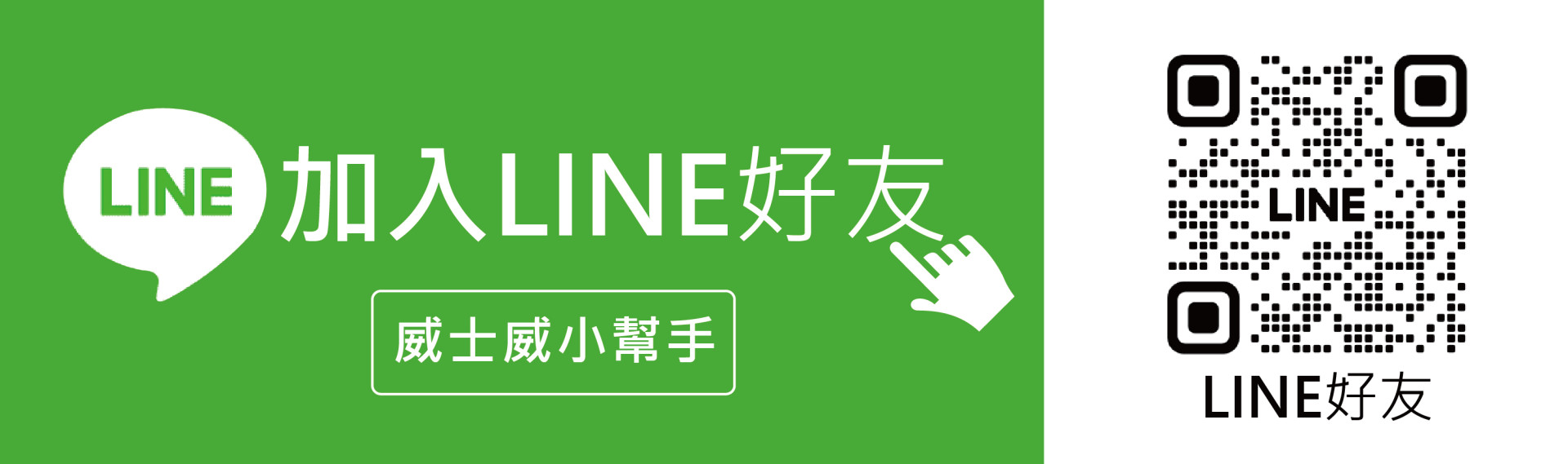 Wine S’wee威士威酒食超市是一家會員制專業酒類服務商！想要挑選各地的紅葡萄酒、白葡萄酒、日本酒、威士忌、白蘭地、香檳、氣泡酒、蘭姆酒、伏特加、各式肉品、乳酪、海鮮、酒器、調味品等等，在Wine S’wee威士威酒食超市全部都有！