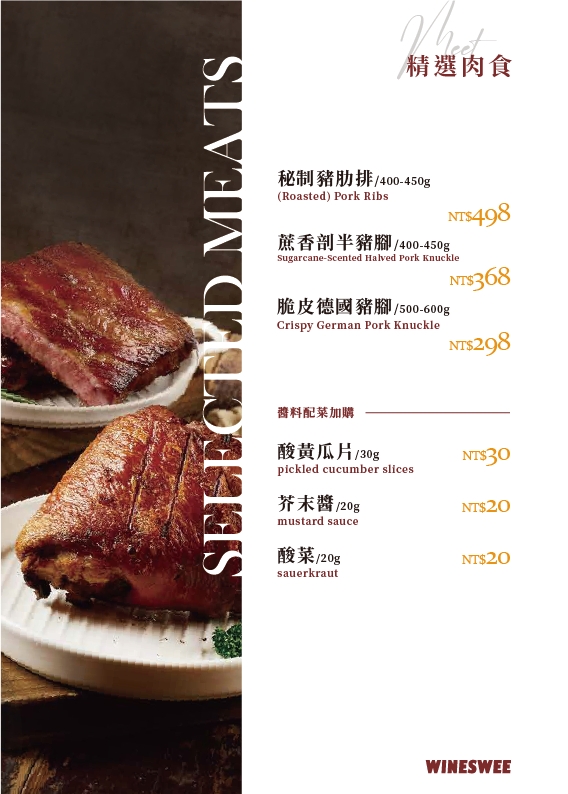 WINESWEE 威士威 特色餐酒館