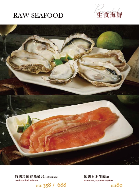 WINESWEE 威士威特色餐酒館菜單